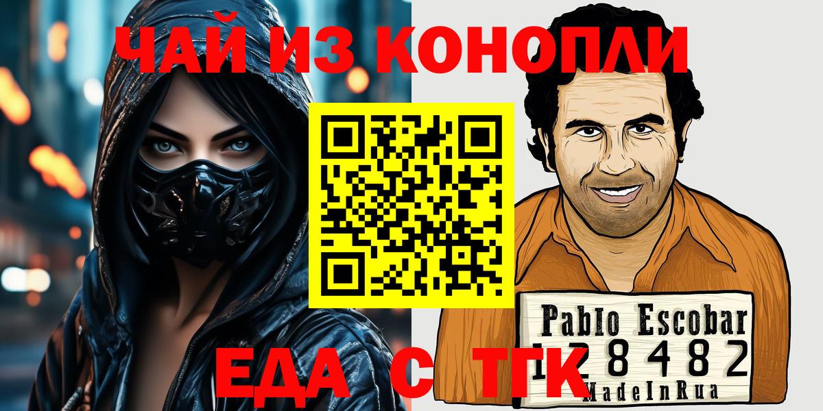 Буйнакск  Еда ТГК конопля  Вход с VPN 