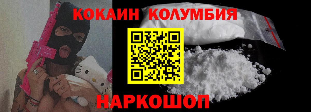 КОКАИН Колумбийский Буйнакск