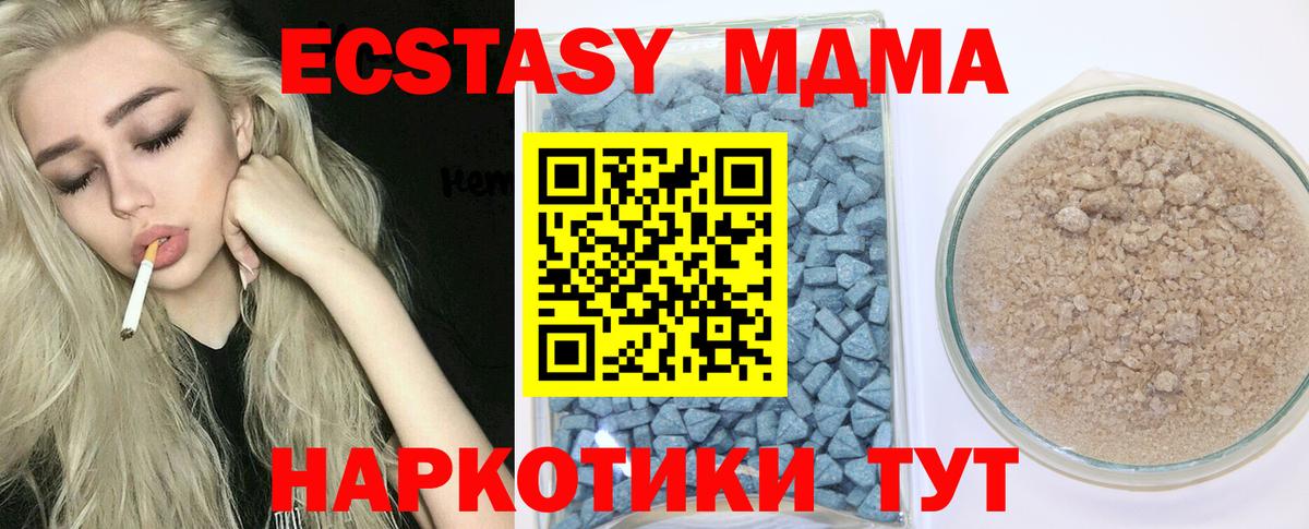 Буйнакск  Экстази круглые  ЭКСТАЗИ MDMA  Вход с VPN 