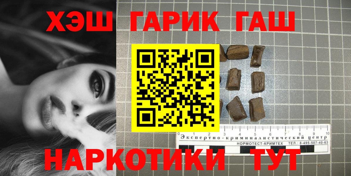 ГАШ Premium  ГАШ гашик  Буйнакск  Вход с VPN 