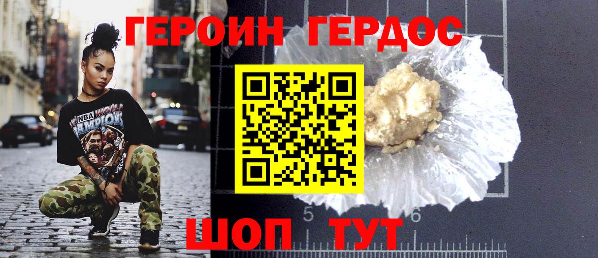 ГЕРОИН герыч Буйнакск
