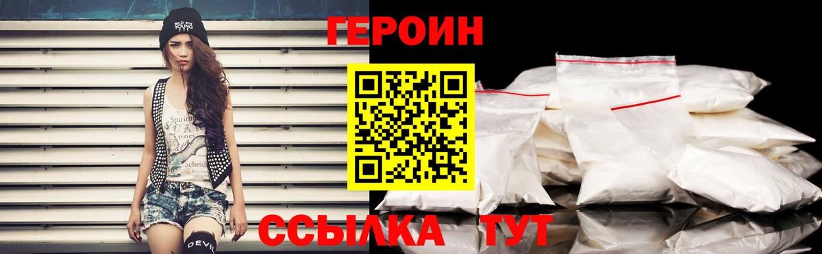 Буйнакск  ГЕРОИН гречка  Вход с VPN 