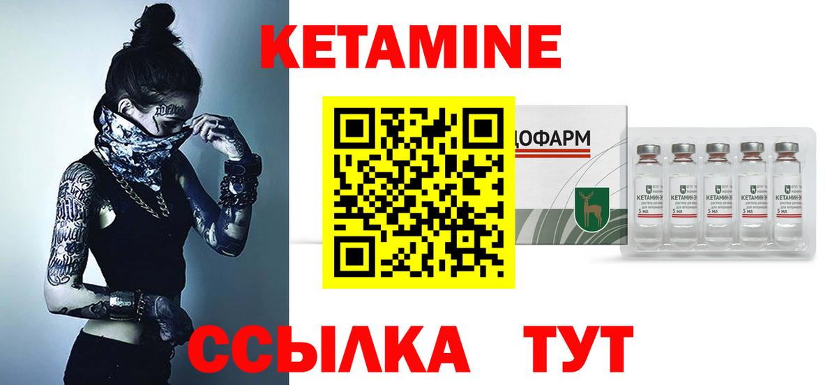 КЕТАМИН VHQ Буйнакск