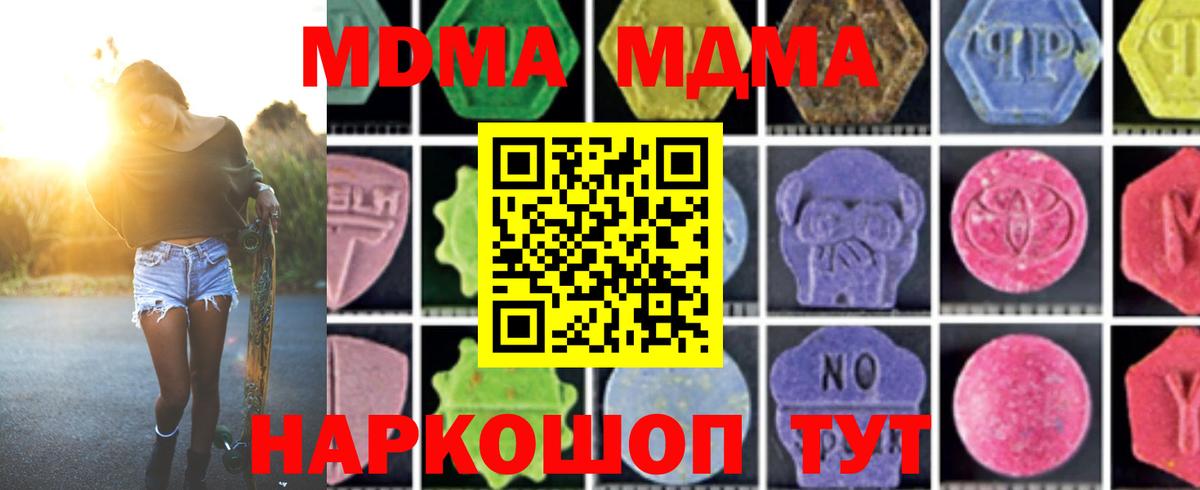 МДМА молли  Вход с VPN  МДМА VHQ  Буйнакск 