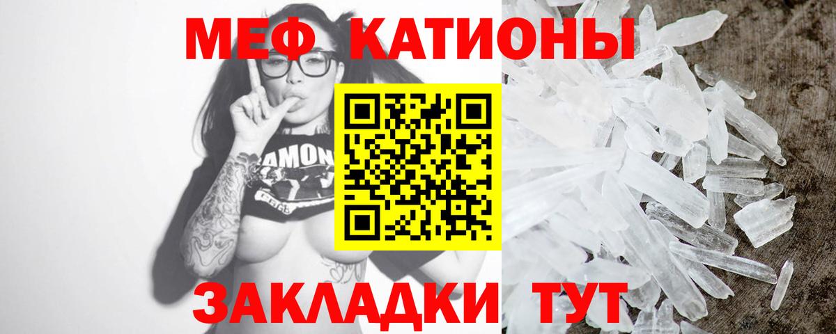Меф мяу мяу мука Буйнакск