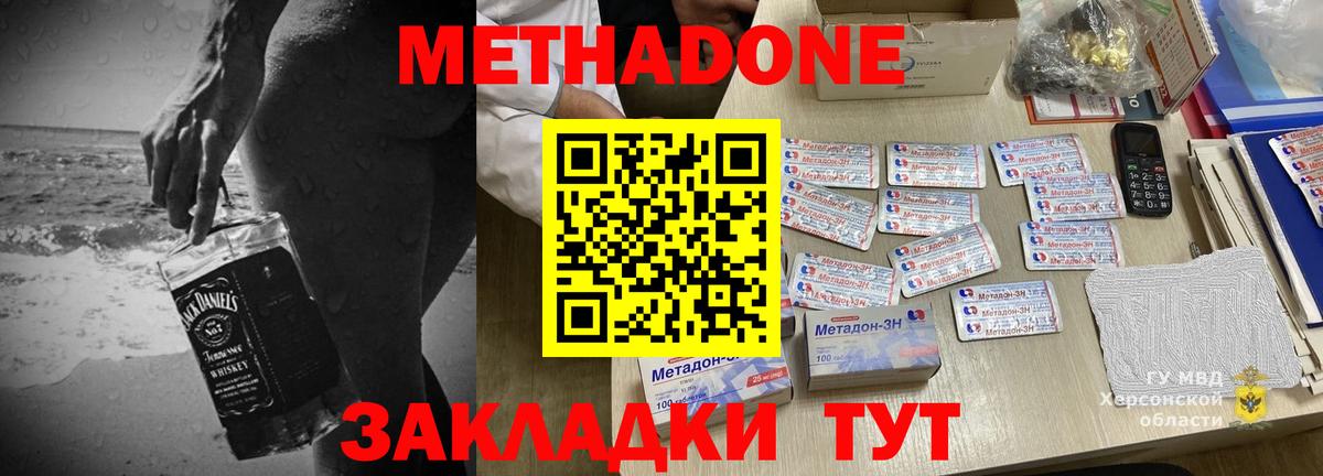 МЕТАДОН белоснежный Буйнакск