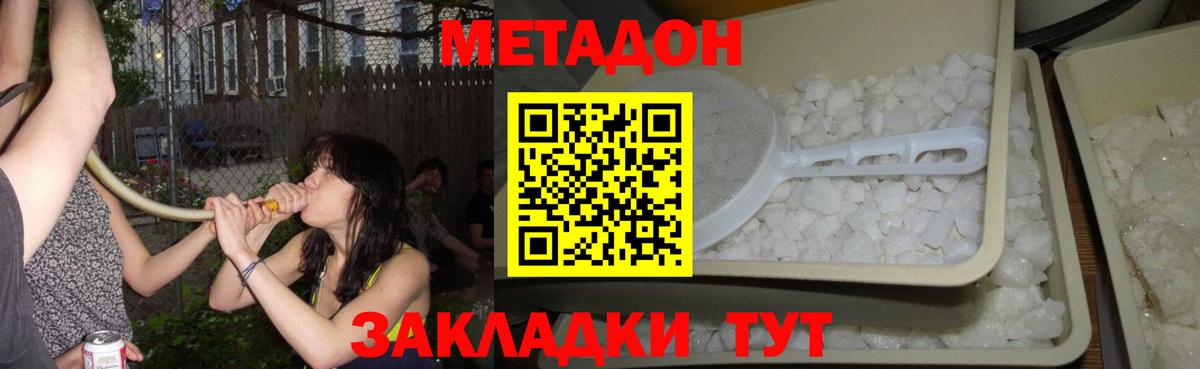 МЕТАДОН мёд  Вход с VPN  ОМГ ОМГ зеркало  Метадон белоснежный  Буйнакск 