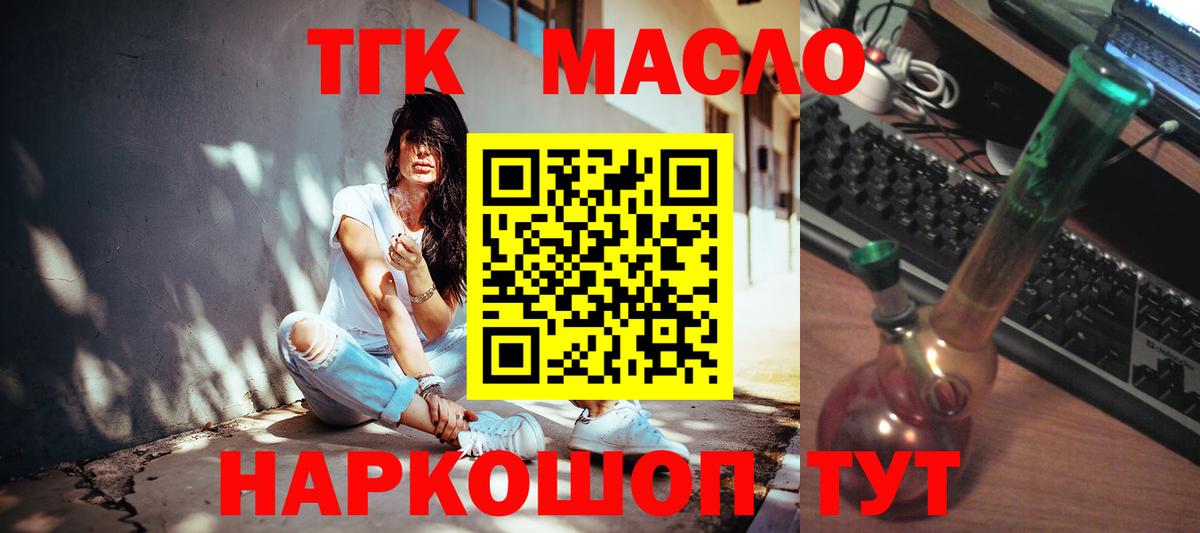ТГК Wax  ТГК концентрат  Буйнакск  Вход с VPN 
